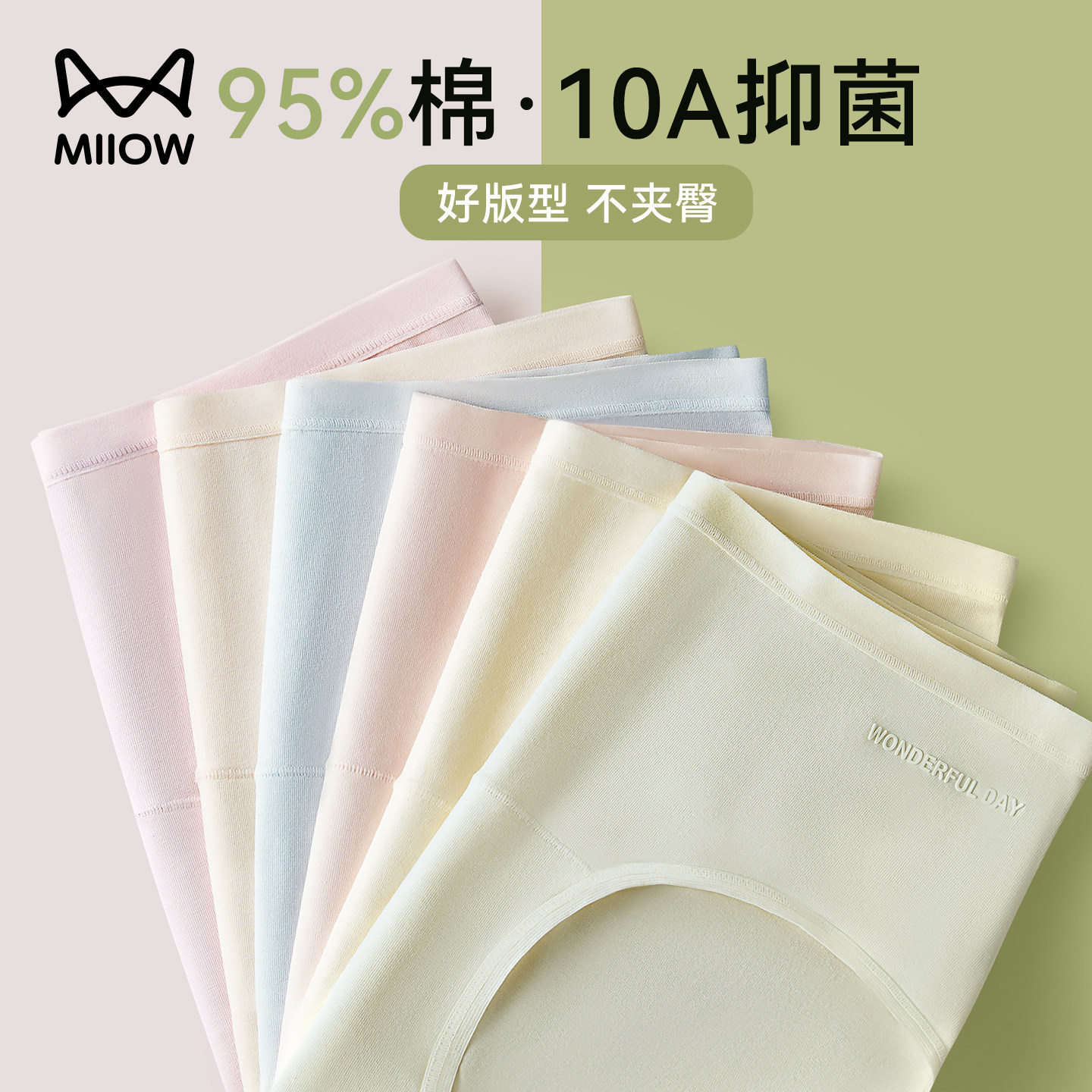 猫人纯棉内裤女全棉a类2026新款无痕抗菌不夹臀加长裆中腰三角裤,女士内衣/男士内衣/家居服,女三角裤,淘宝优惠券,粉丝福利购,淘宝优惠卷