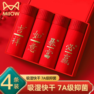男式 猫人纯棉男士 本命年鸿运四角裤 大红色平角短裤 结婚2025蛇 内裤