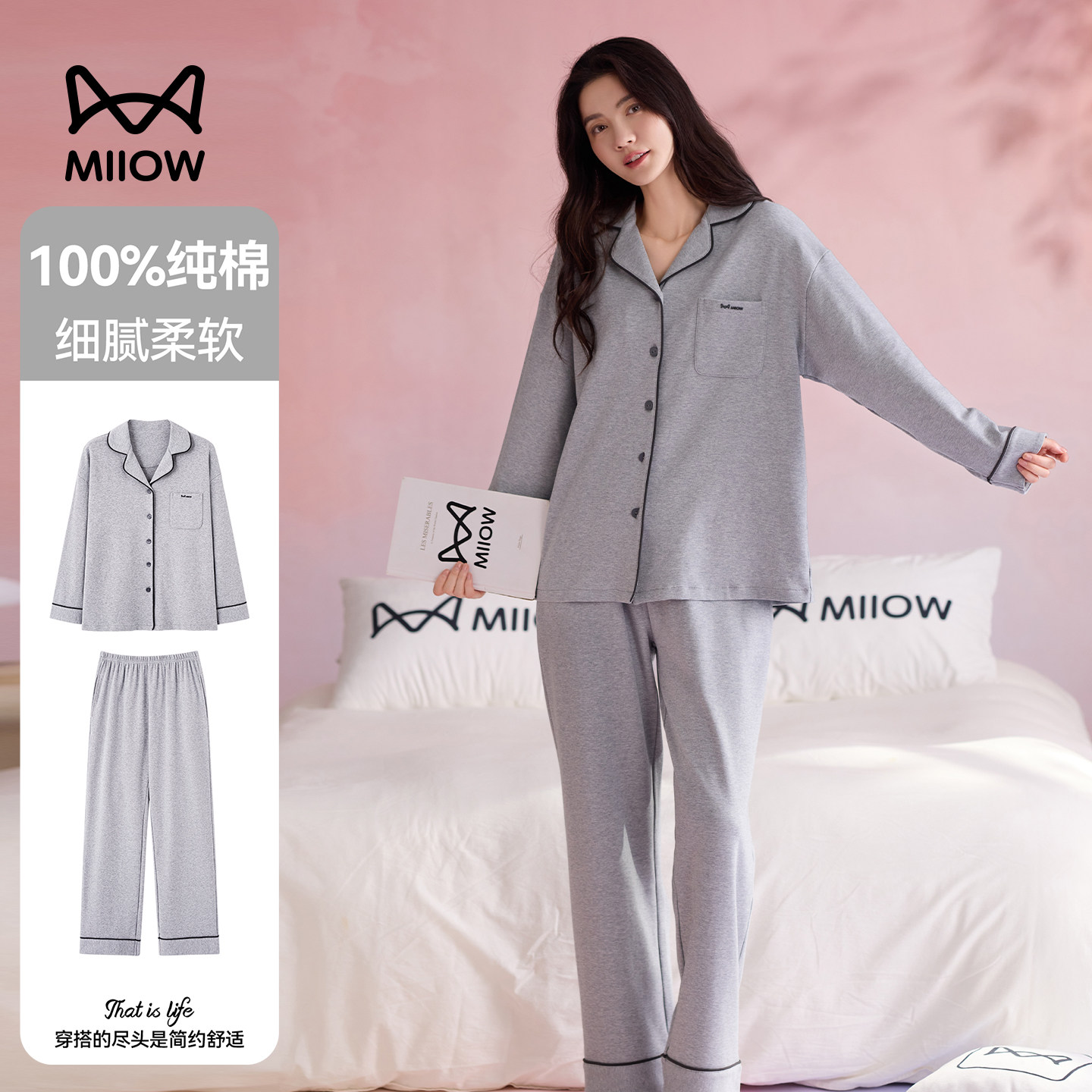 猫人优品睡衣女款简约家居服套装图片