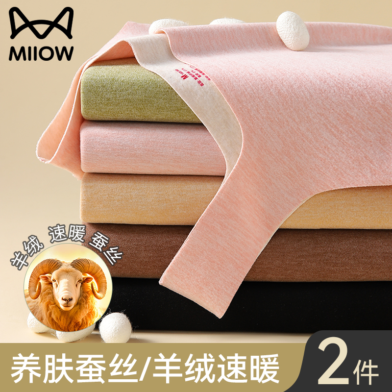 猫人优品2025新款保暖背心