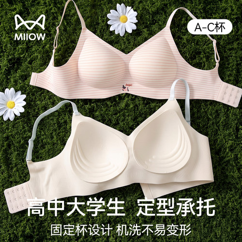 猫人少女定型文胸18-19岁发育期