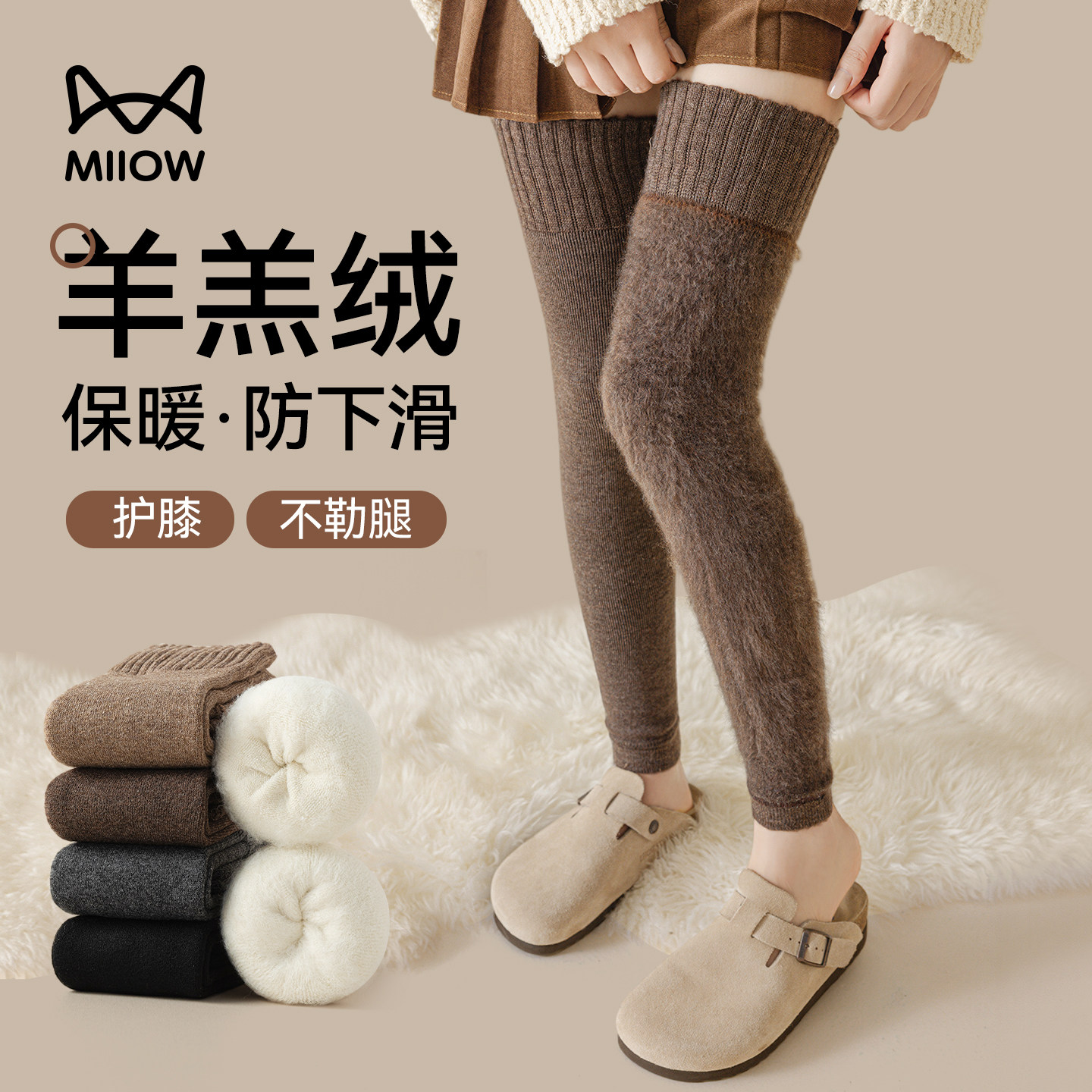猫人羊绒过膝袜子女款秋冬款加绒加厚保暖护膝袜2026新款大腿袜套,女士内衣/男士内衣/家居服,长筒袜,淘宝优惠券,粉丝福利购,淘宝优惠卷