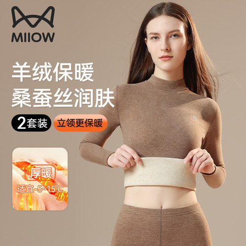 猫人优品女士羊绒蚕丝保暖衣套装