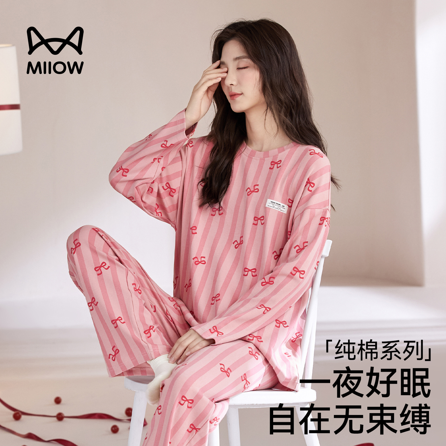 猫人睡衣女款春秋季纯棉带胸垫