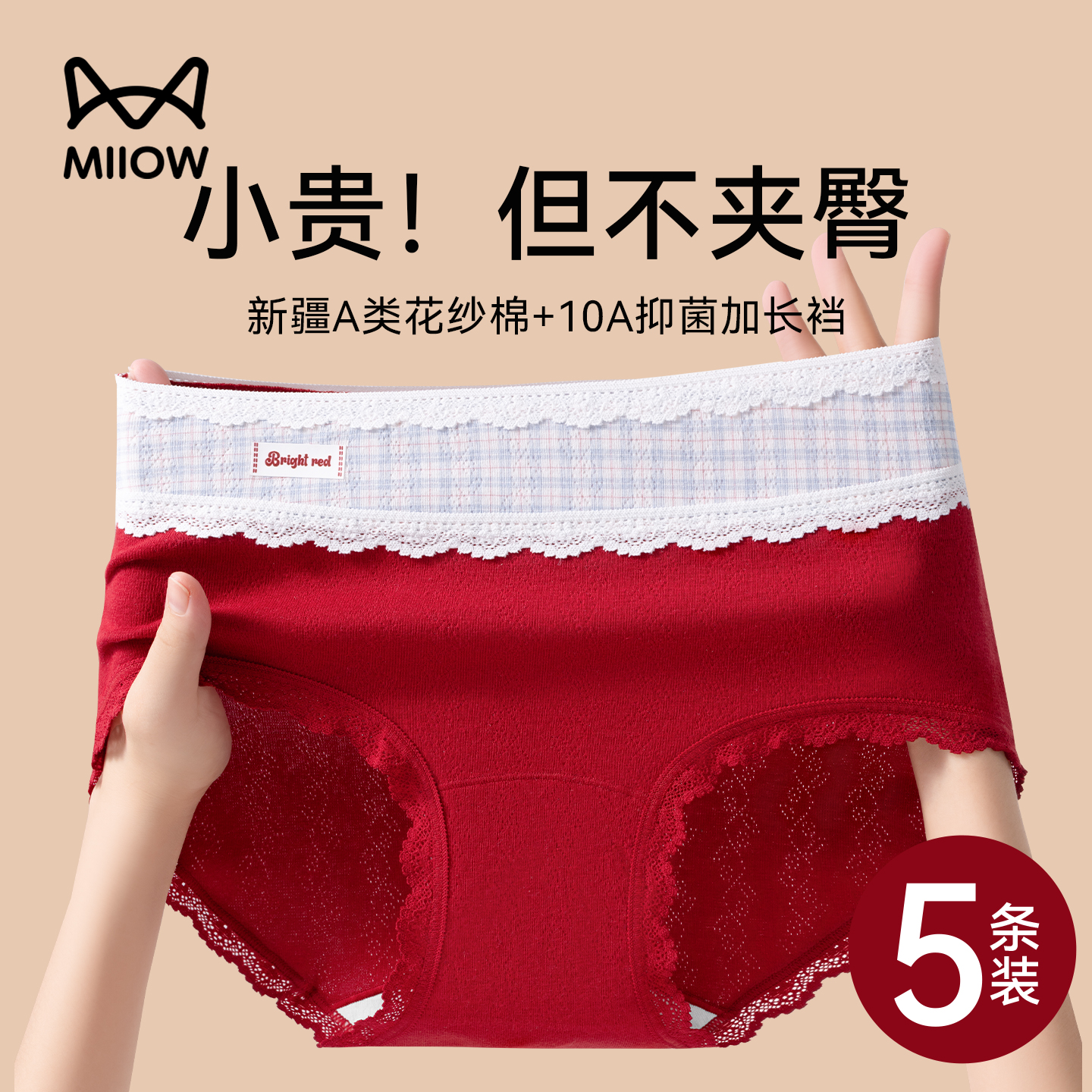 猫人女士a类纯棉抗菌蕾丝三角裤