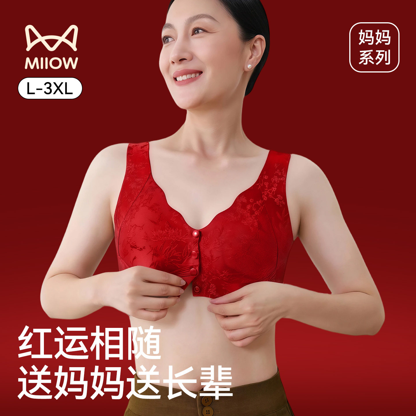 猫人妈妈本命年内衣套装女前开扣2026马年中老年红色大码文胸礼盒,女士内衣/男士内衣/家居服,中老年文胸,淘宝优惠券,粉丝福利购,淘宝优惠卷