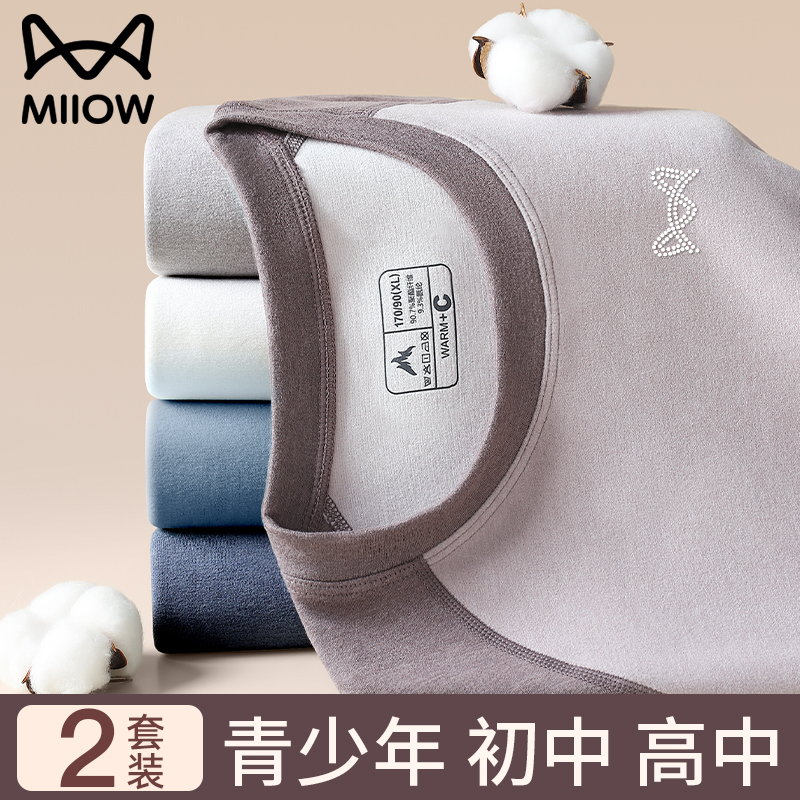 猫人优品青少年保暖内衣秋衣秋裤