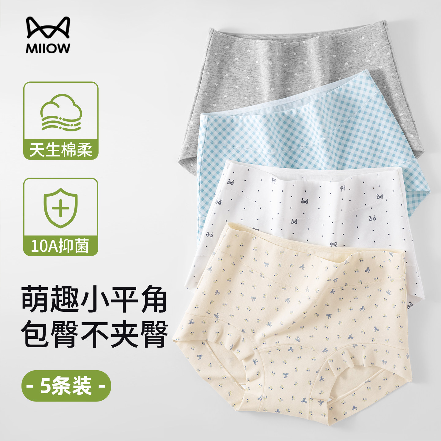 猫人大码纯棉内裤女士高腰小平角全棉抑菌加长裆女生包臀三角短裤,女士内衣/男士内衣/家居服,女三角裤,淘宝优惠券,粉丝福利购,淘宝优惠卷