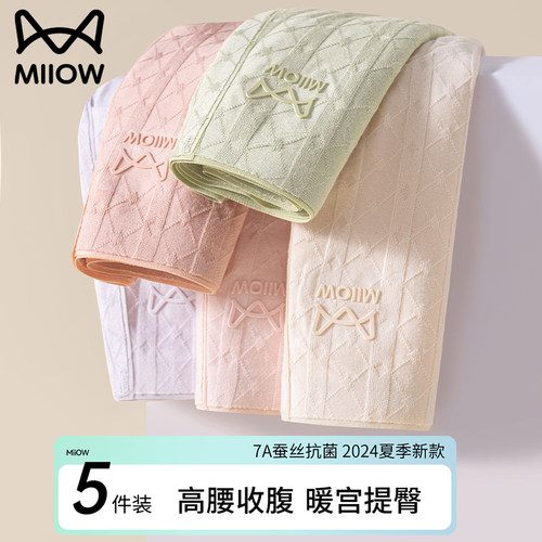 猫人优品高腰内裤女士纯棉不夹臀