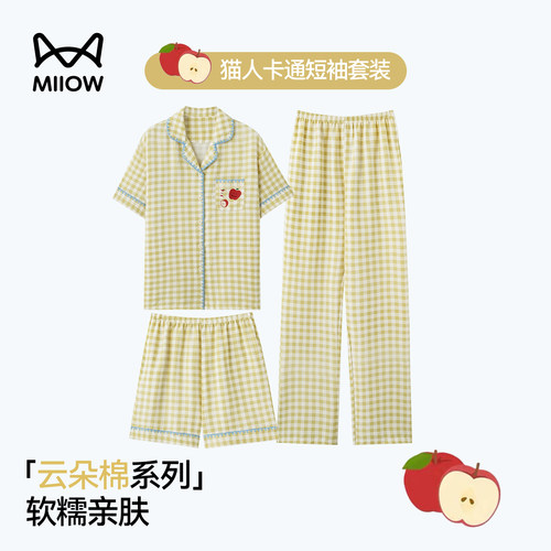 猫人优品云朵棉女薄款睡衣三件套