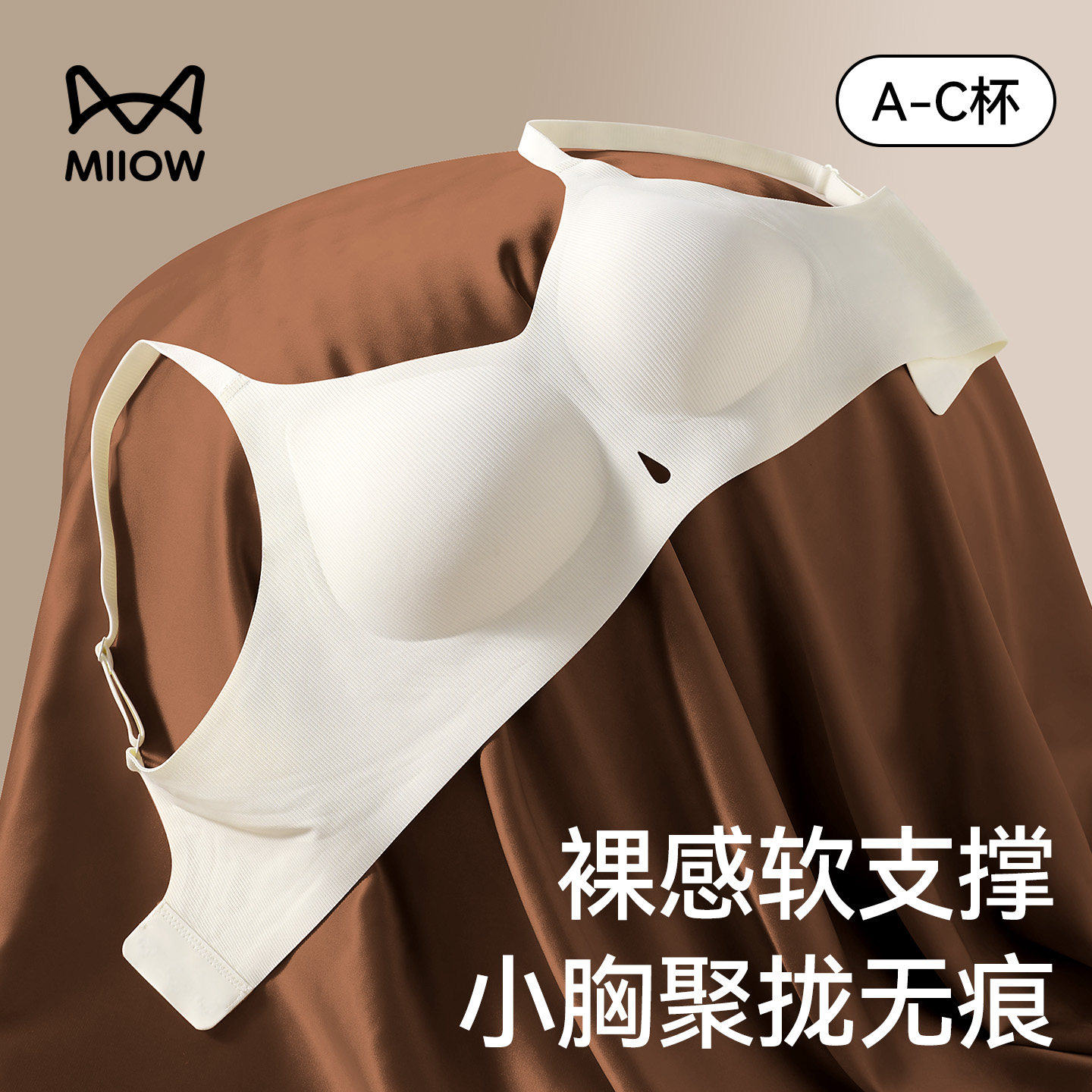 猫人裸感内衣女聚拢小胸收副乳防下垂2026新款舒适无痕女士文胸罩