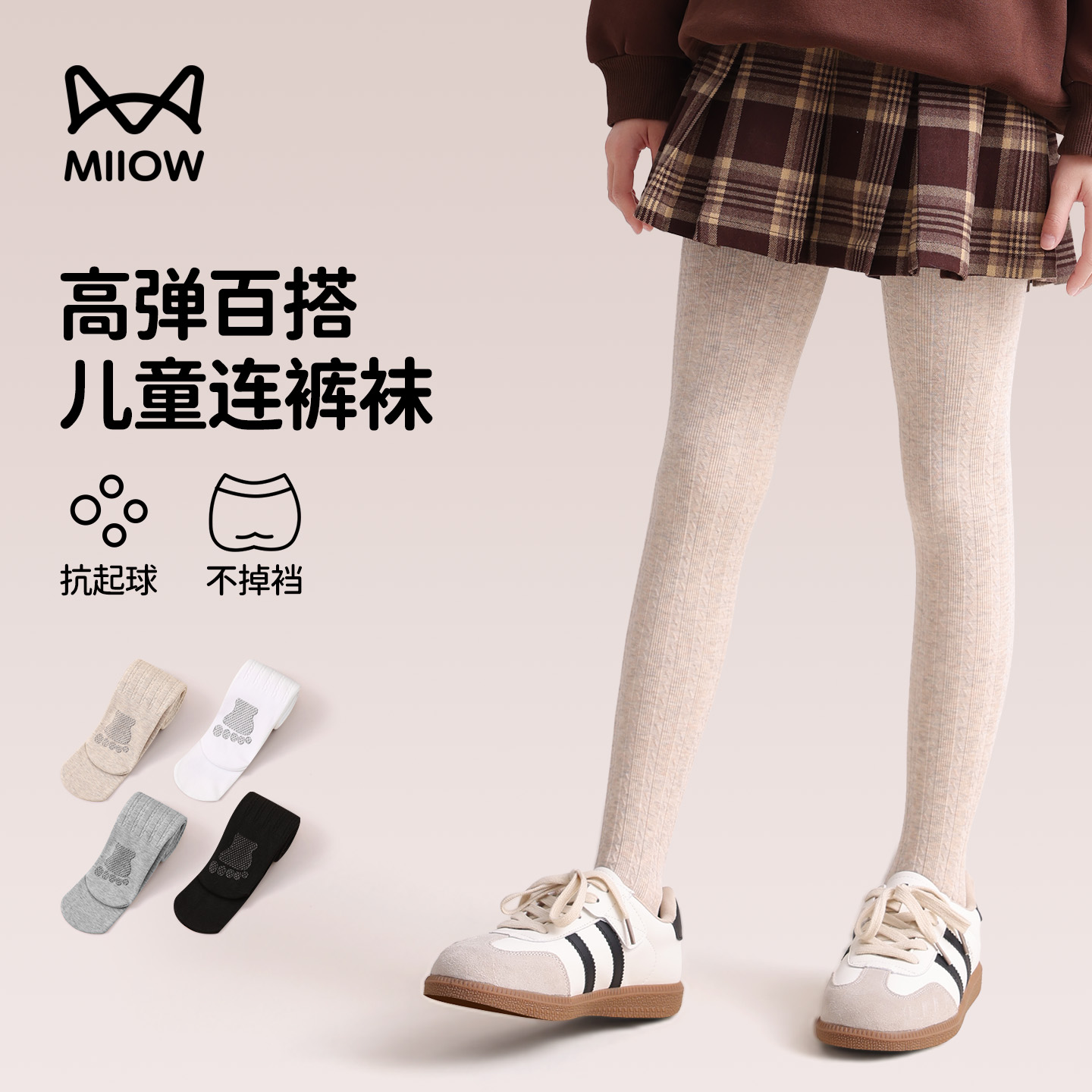 猫人优品秋冬季加绒儿童连裤袜