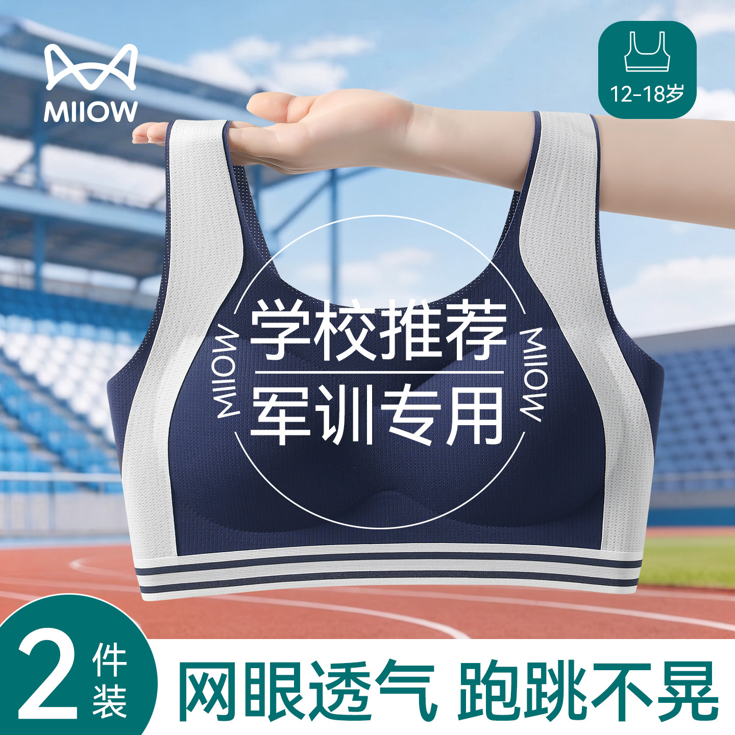 猫人军训专用少女发育期运动背心图片