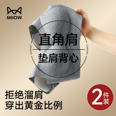 猫人垫肩内衣聚拢防下垂无痕背心