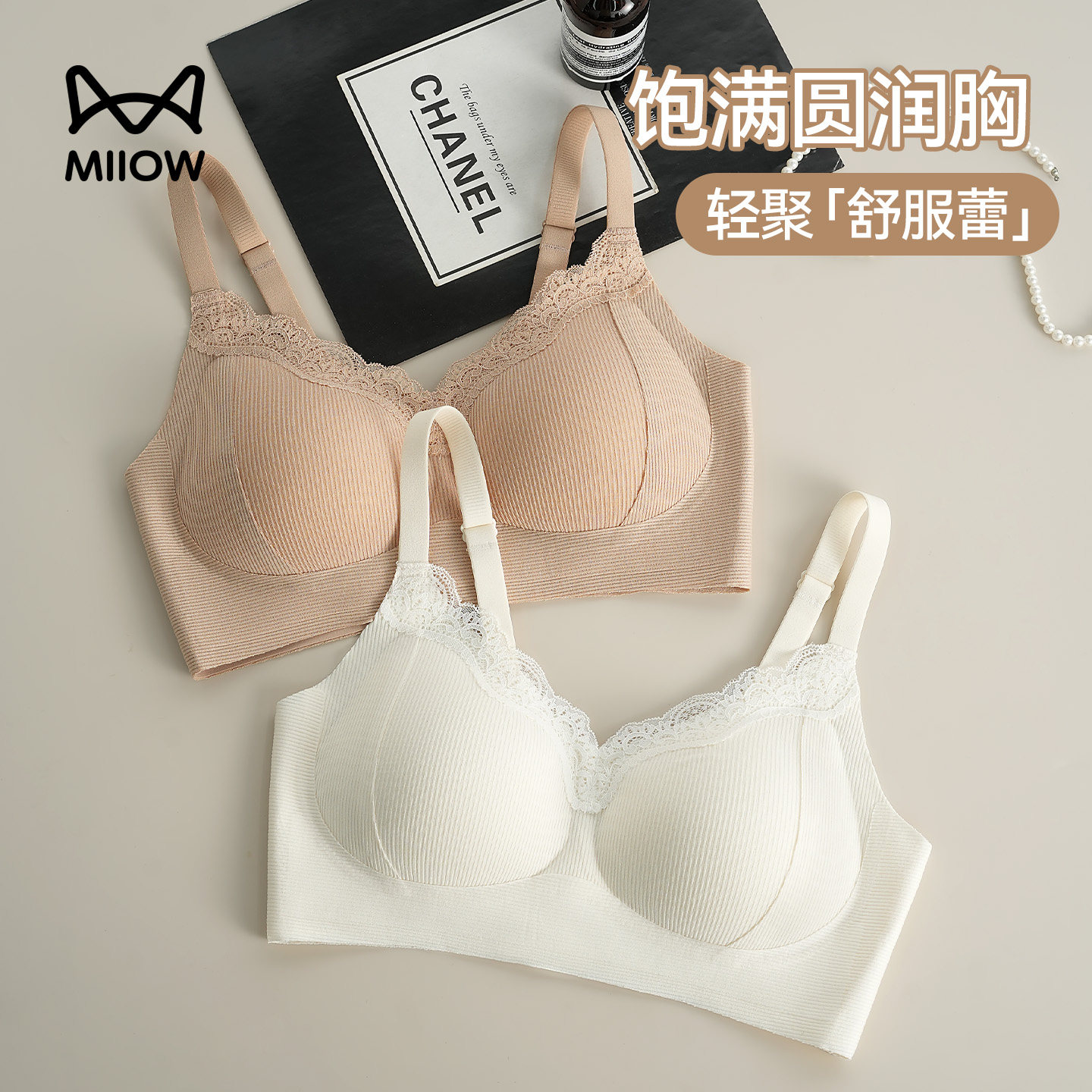 猫人蕾丝内衣女聚拢小胸收副乳防下垂无痕文胸舒适软支撑女士胸罩