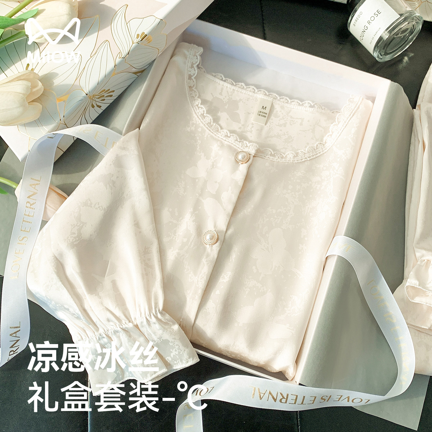猫人凉感冰丝睡衣女蕾丝花边高级感蝴蝶缎面仿真丝家居服礼盒套装