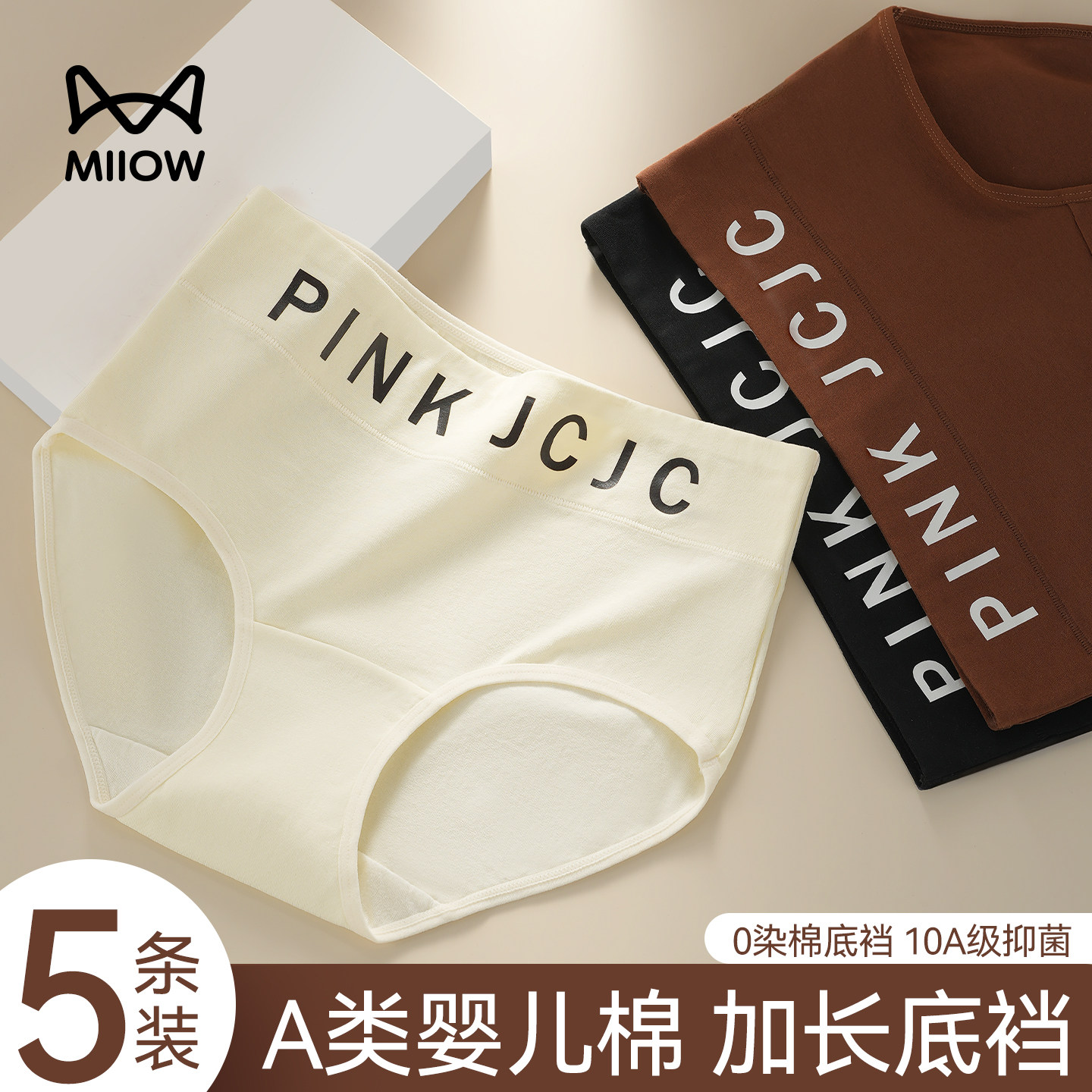 猫人女士a类纯棉无痕三角内裤