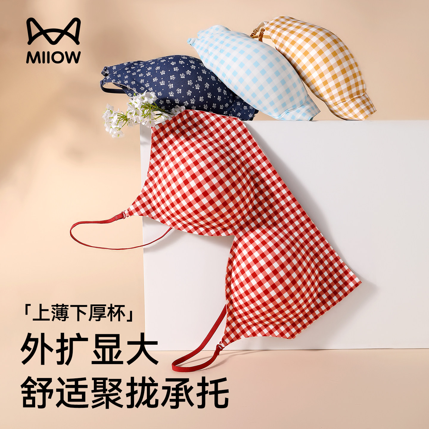 猫人内衣女外扩显大小胸聚拢收副乳防下垂无痕美背文胸罩2026新款,女士内衣/男士内衣/家居服,文胸,淘宝优惠券,粉丝福利购,淘宝优惠卷