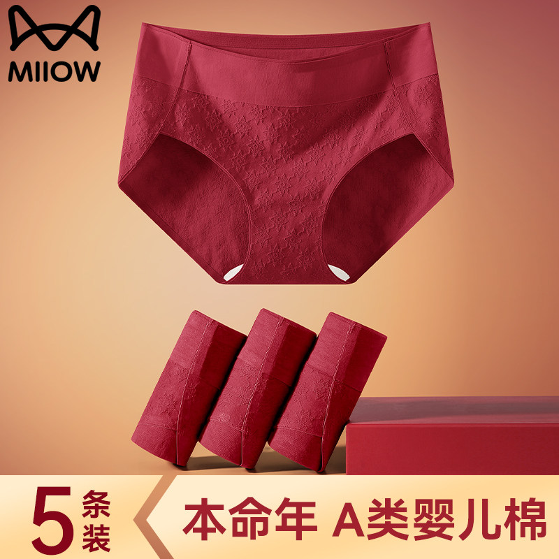 猫人全棉内裤女士无痕纯棉大红色本命年女生三角短裤结婚鸿运礼物,女士内衣/男士内衣/家居服,女三角裤,淘宝优惠券,粉丝福利购,淘宝优惠卷