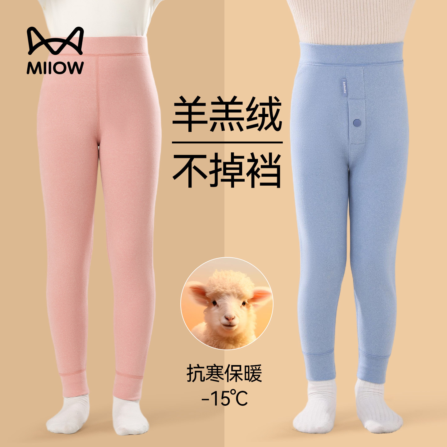 猫人儿童校服神器加绒加厚保暖裤