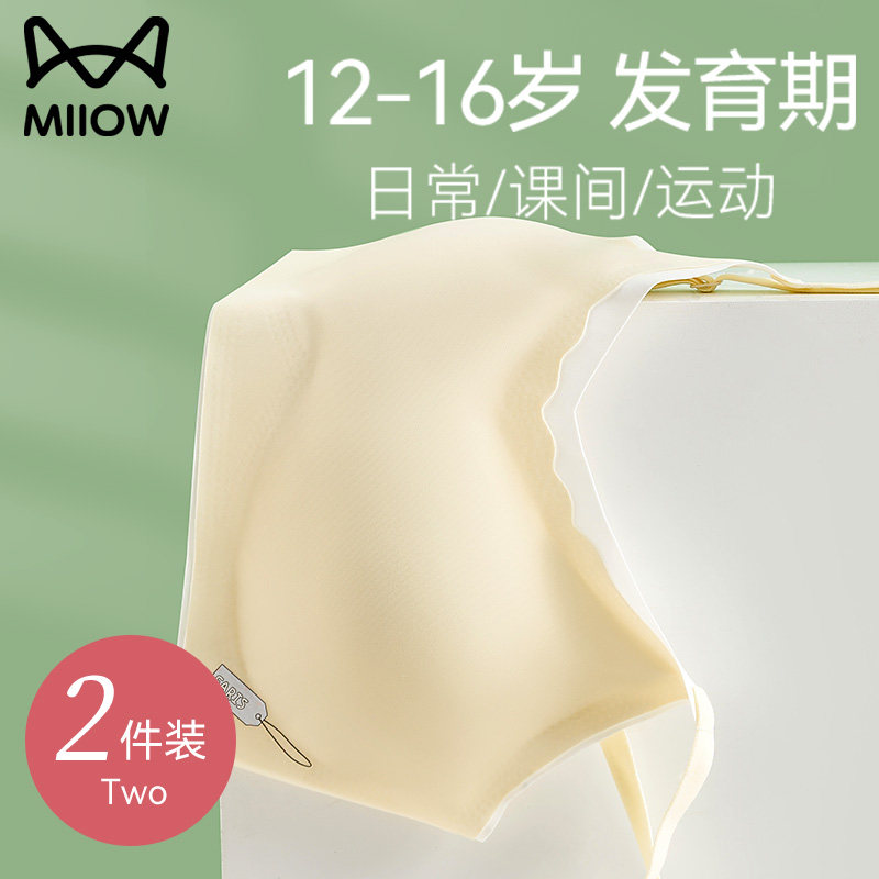 猫人优品内衣无痕莫代尔亲肤透气