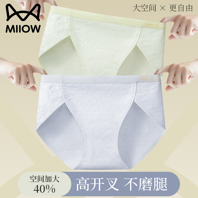 猫人A类纯棉无痕10A抗菌内裤女
