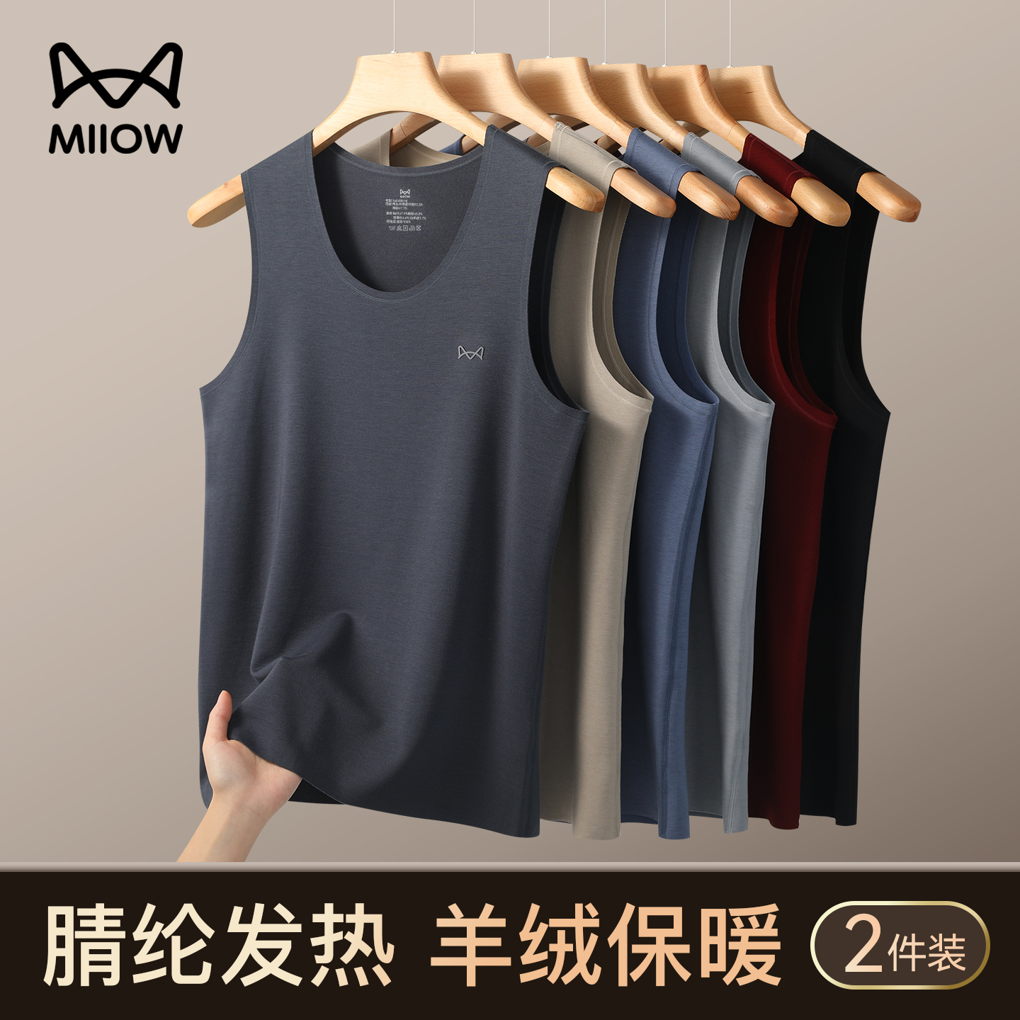 猫人优品德绒发热保暖背心男士