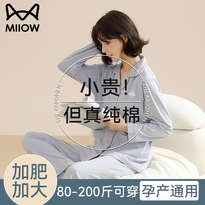 猫人优品女士纯棉月子服睡衣女