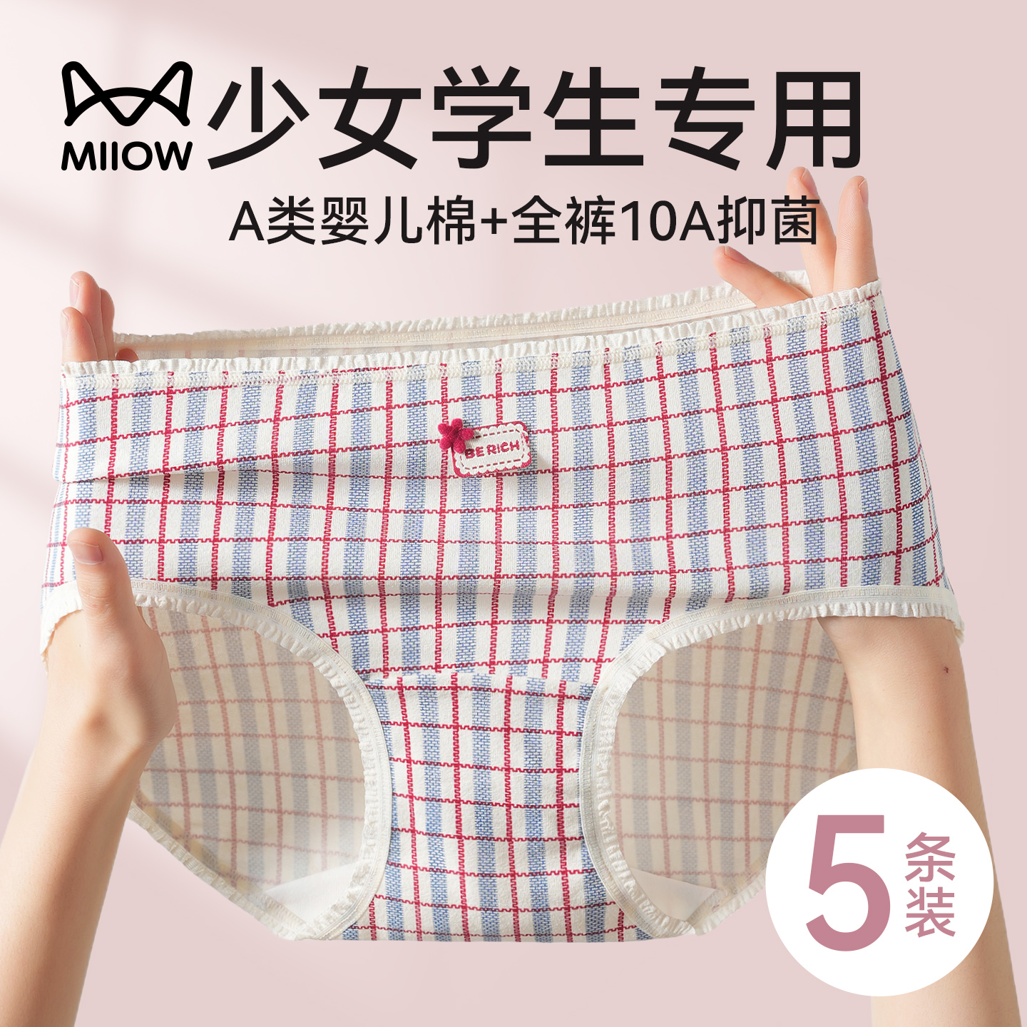 猫人少女内裤女生A类纯棉三角裤