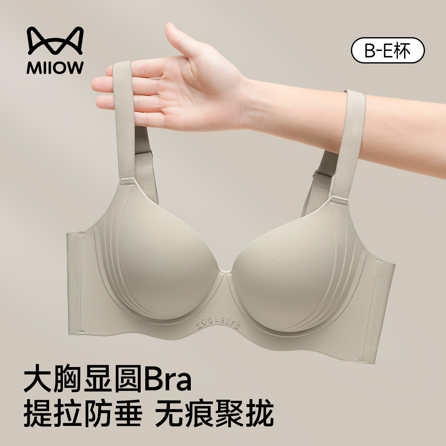猫人大胸显小无钢圈文胸防下垂