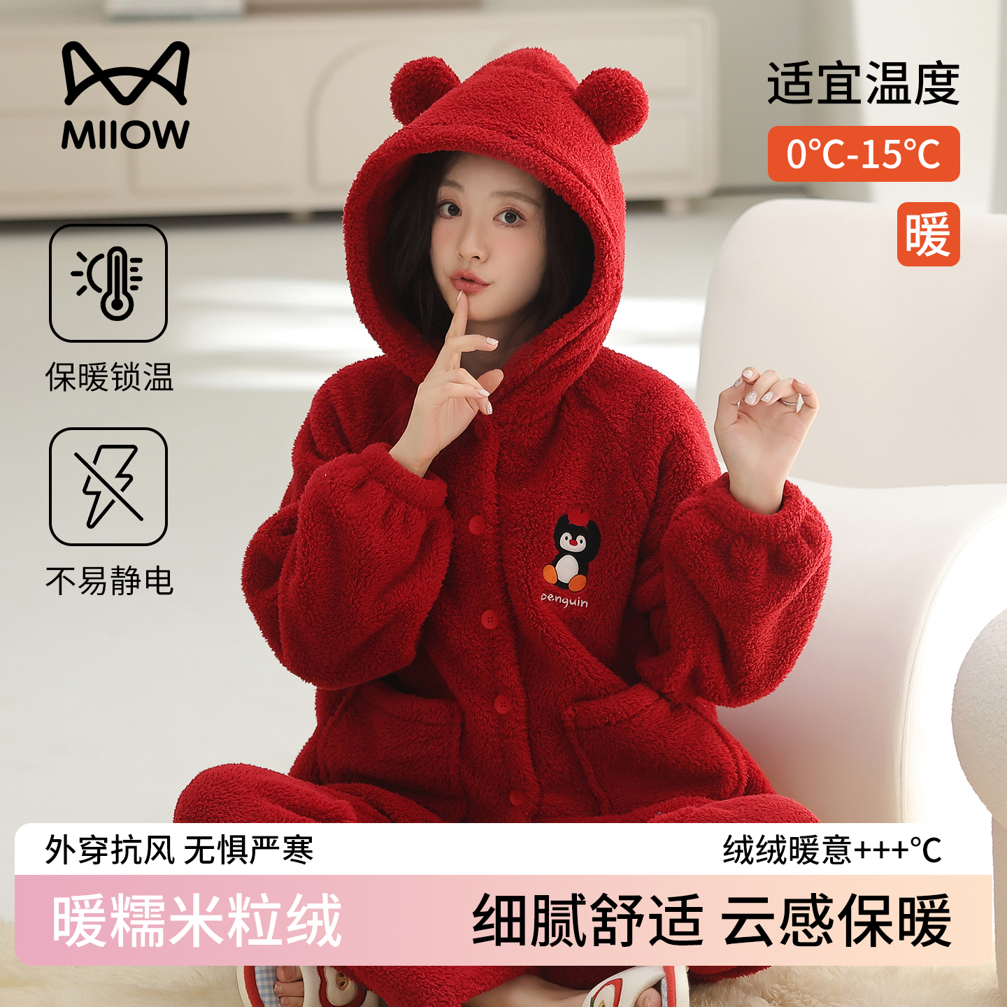 猫人优品米粒绒长袖睡衣女款套装