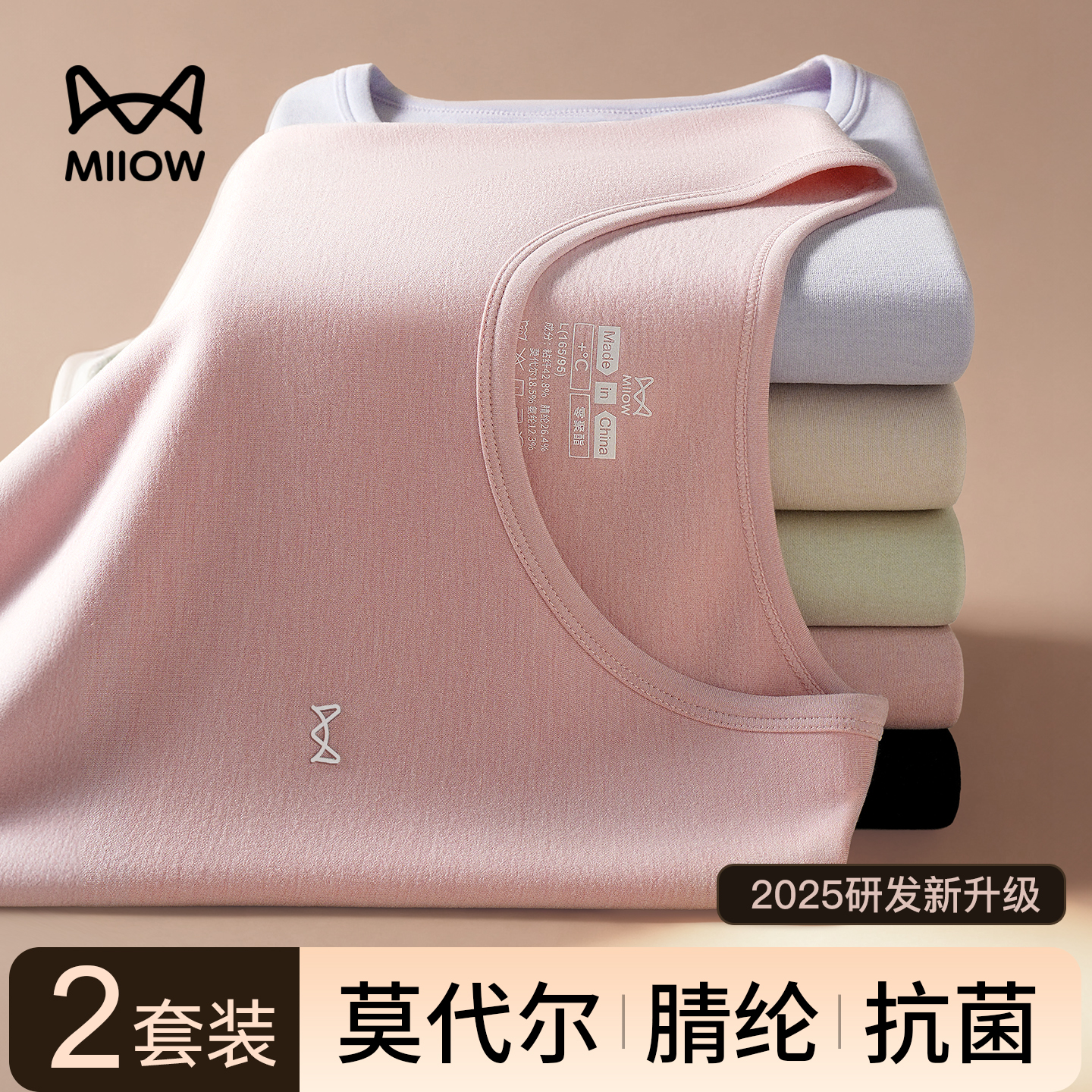 猫人德绒发热保暖套装女2025新款