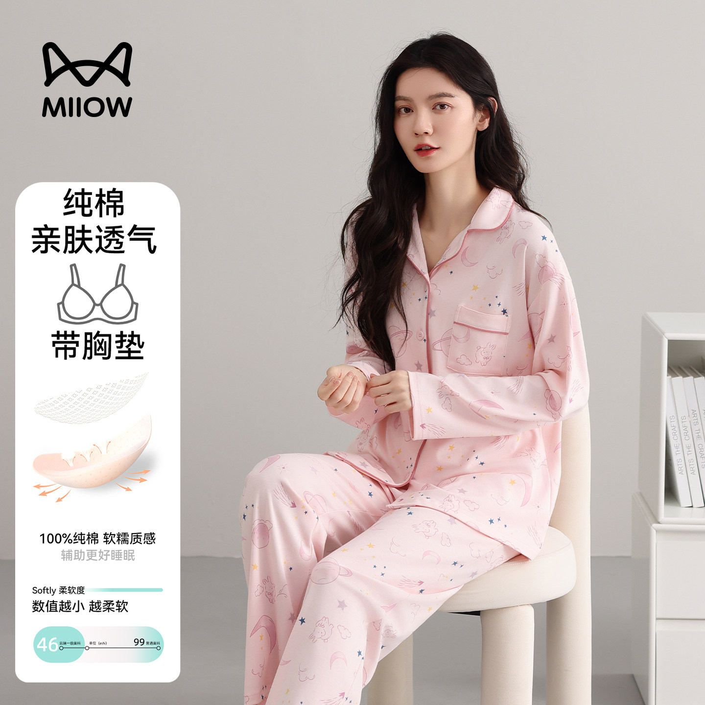 猫人纯棉睡衣女带胸垫春秋季可外穿时尚甜美高级感女士家居服套装,女士内衣/男士内衣/家居服,睡衣/家居服套装,淘宝优惠券,粉丝福利购,淘宝优惠卷