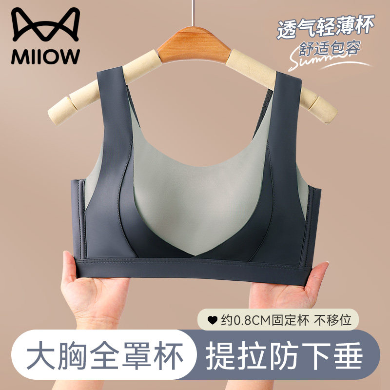 猫人优品大胸显小内衣女