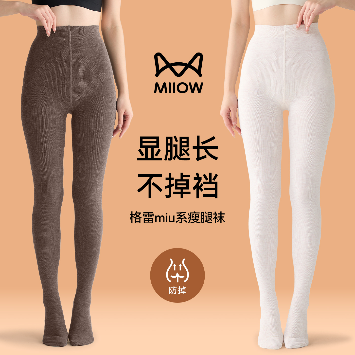 猫人打底裤女秋冬压力瘦腿连裤袜