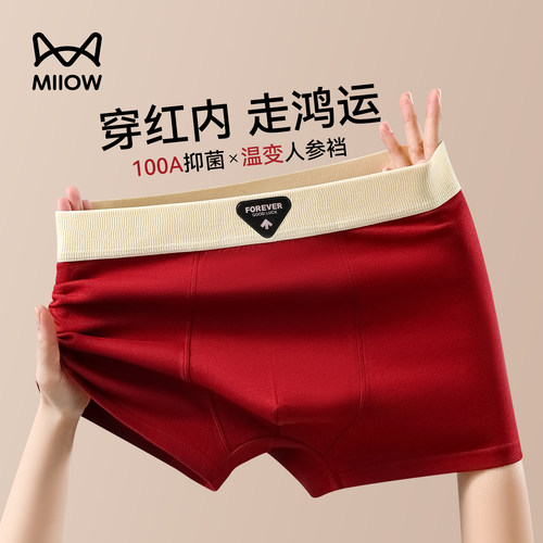 猫人男士纯棉透气本命年平角内裤