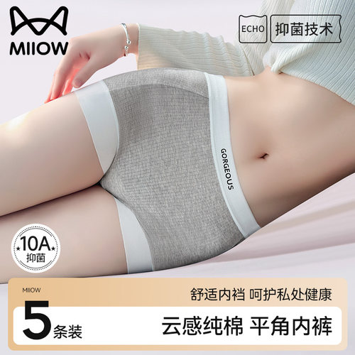 猫人优品纯棉10A抗菌大码四角裤