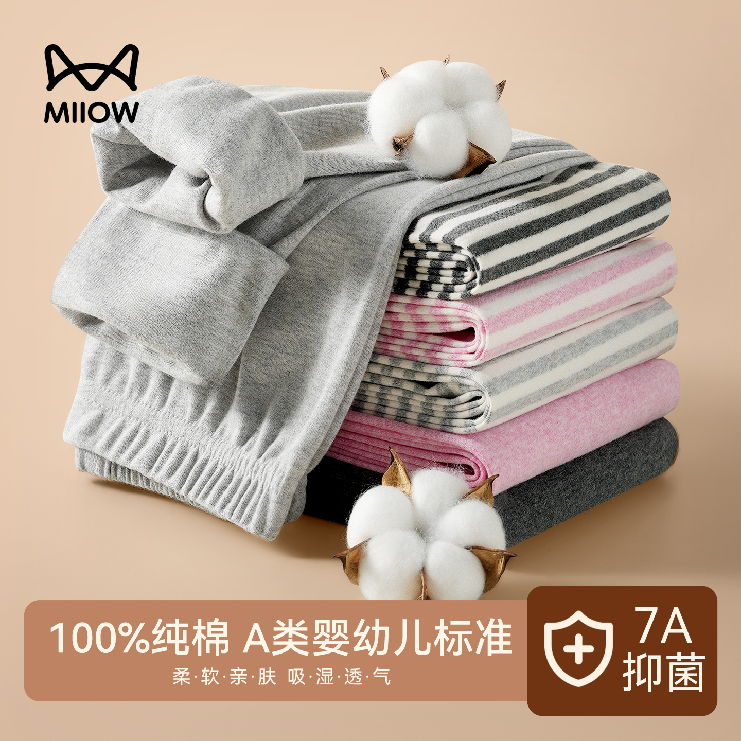 猫人男童纯棉秋裤全面内穿棉毛裤