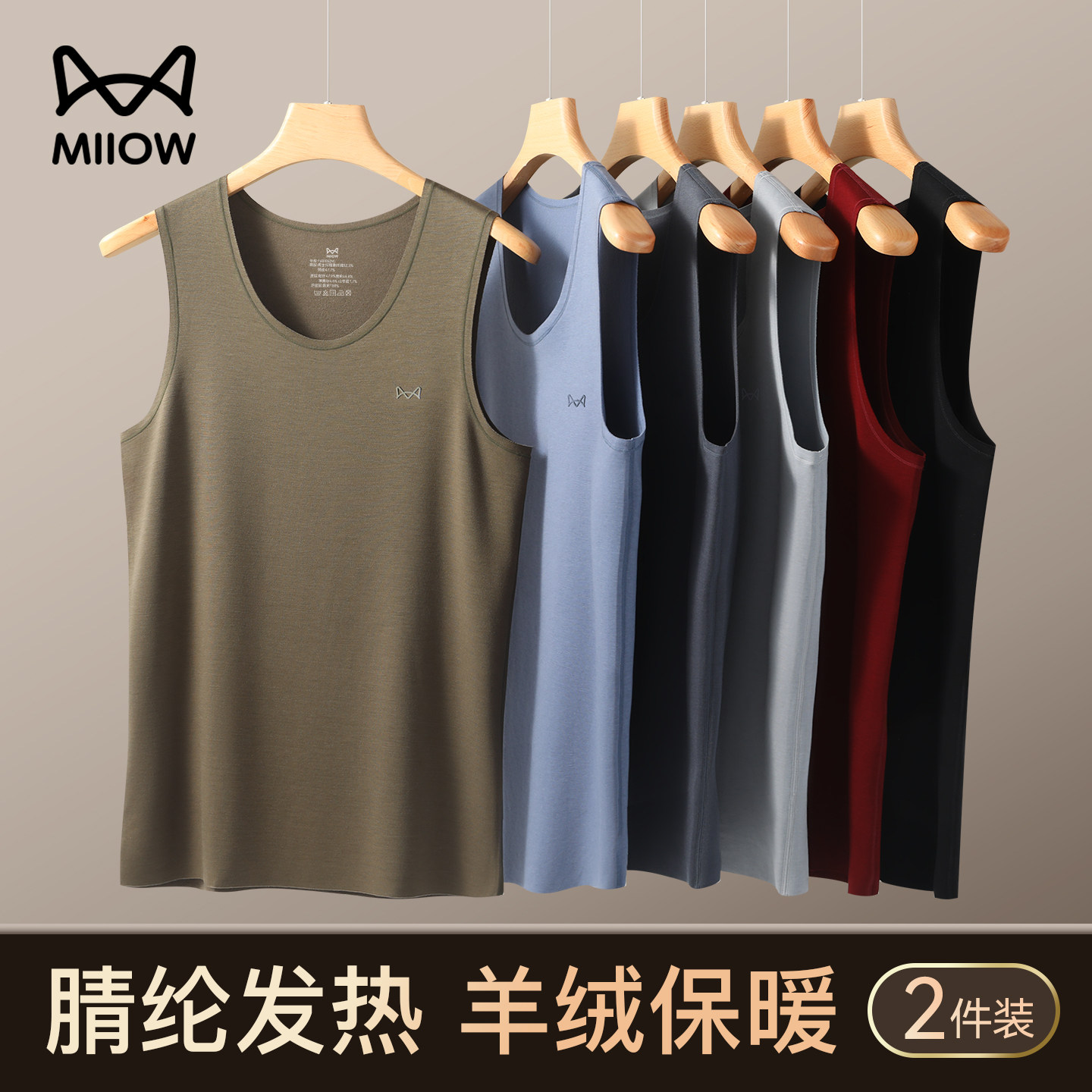 猫人优品男德绒发热保暖背心男士图片