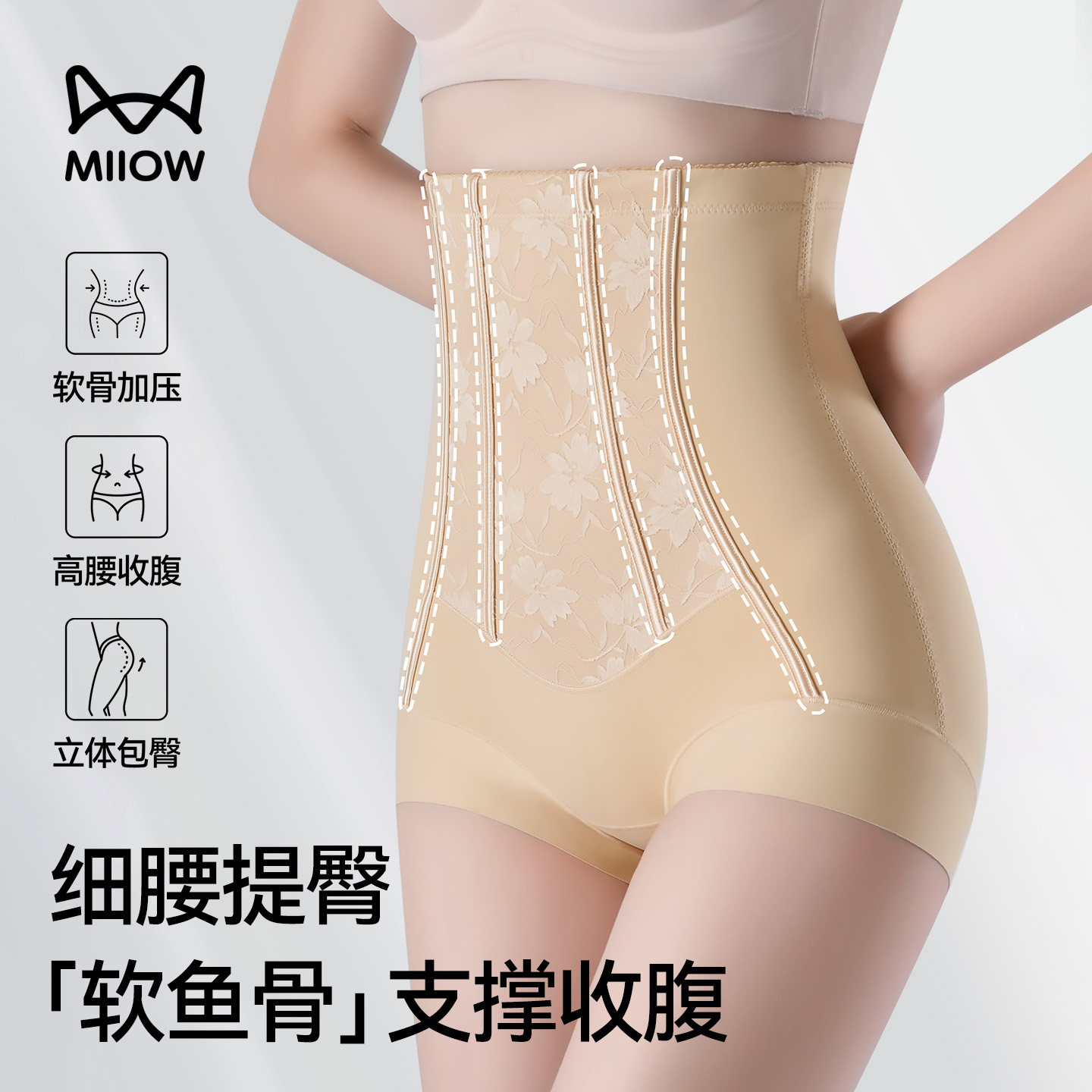 猫人高腰收腹裤强力收腹收小肚子2026新款塑身美体提臀内裤女翘臀
