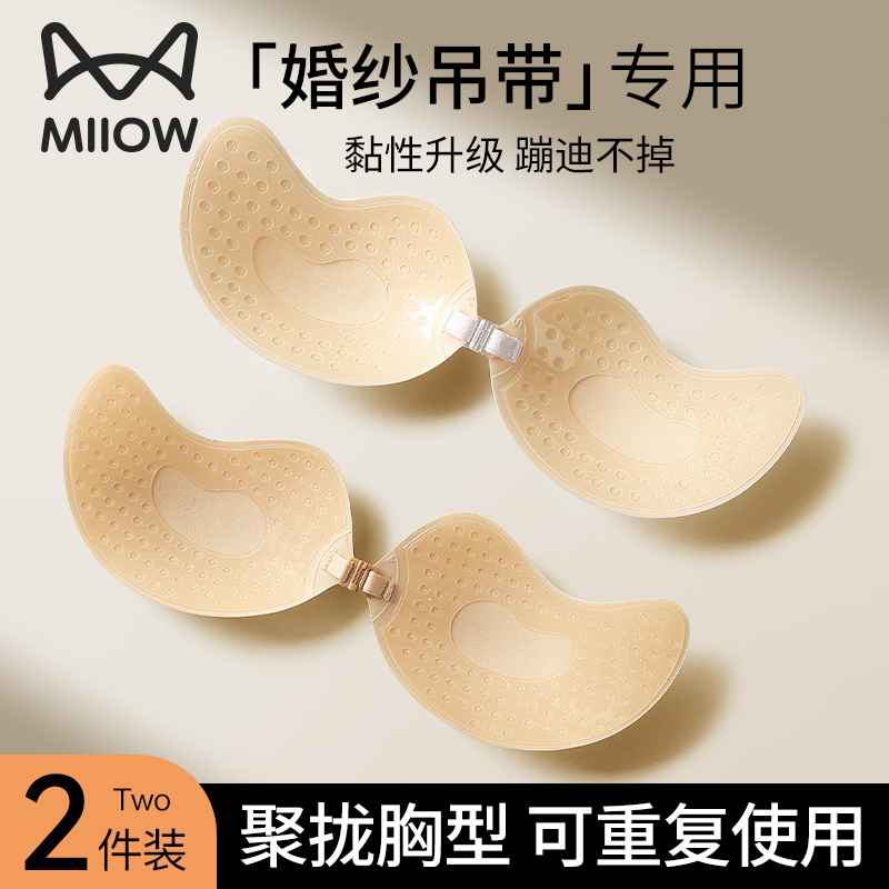 猫人芒果杯胸贴女聚拢乳贴