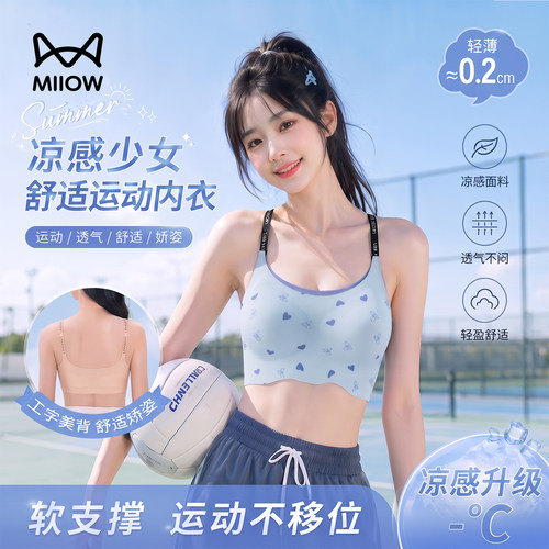 猫人少女青春发育期运动防震背心