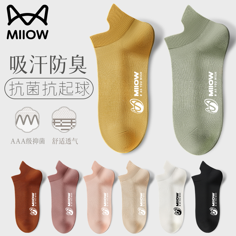 猫人春夏季女士吸汗防臭浅口船袜