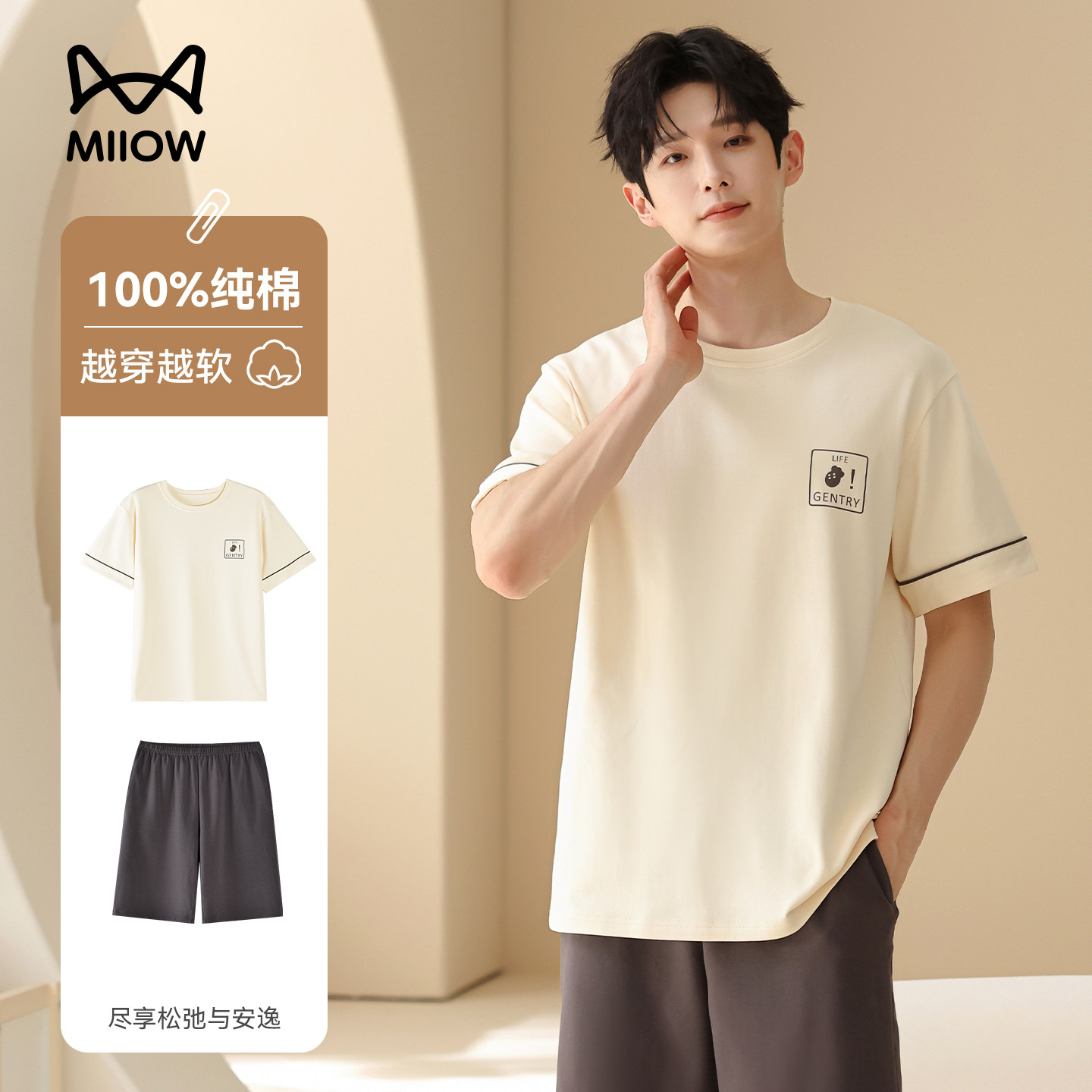 猫人男款纯棉薄款时尚家居服套装图片