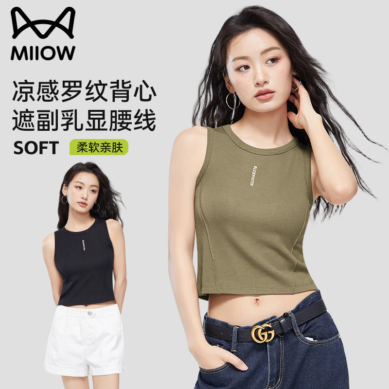 猫人吊带背心女内搭2026新款夏季薄款可外穿无痕美背式内衣打底衫,女士内衣/男士内衣/家居服,吊带/背心/T恤/打底/肌底衣,淘宝优惠券,粉丝福利购,淘宝优惠卷