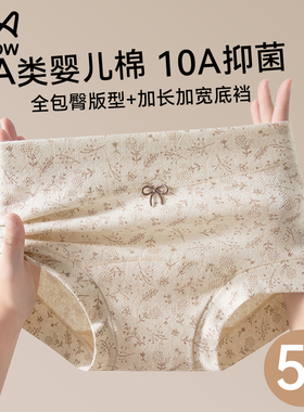 猫人平角内裤女士纯棉a类全棉抗菌不夹屁屁包臀中腰碎花四角短裤