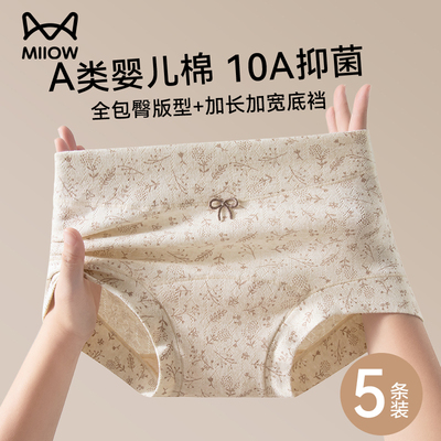 猫人女士纯棉a类高腰平角内裤