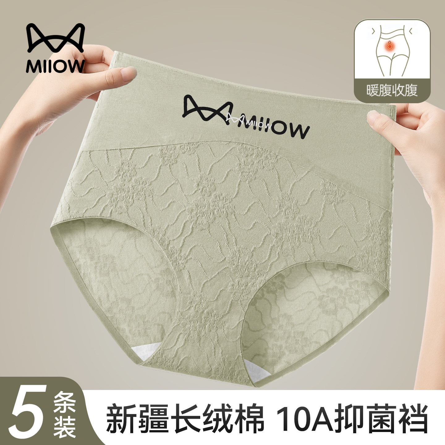 猫人优品女士a类纯棉抗菌三角裤