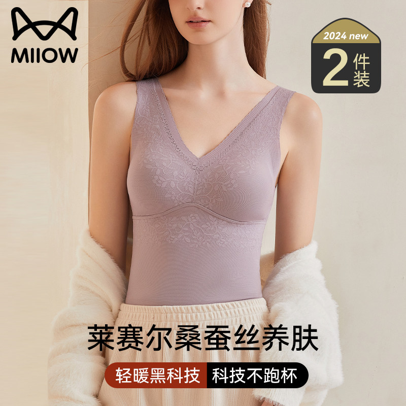 猫人保暖背心女2026新款秋冬季带胸垫女士莱赛尔蚕丝内衣免穿文胸,女士内衣/男士内衣/家居服,保暖背心,淘宝优惠券,粉丝福利购,淘宝优惠卷