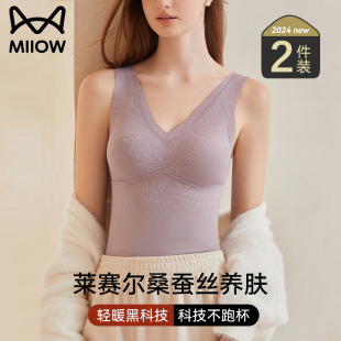 猫人保暖背心女2025新款 带胸垫女士莱赛尔蚕丝内衣免穿文胸 秋冬季
